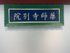 ファイル 1711-2.jpg